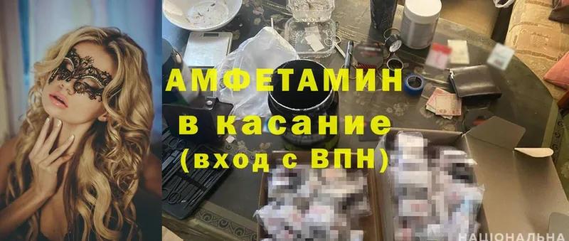 магазин    Геленджик  Amphetamine VHQ 